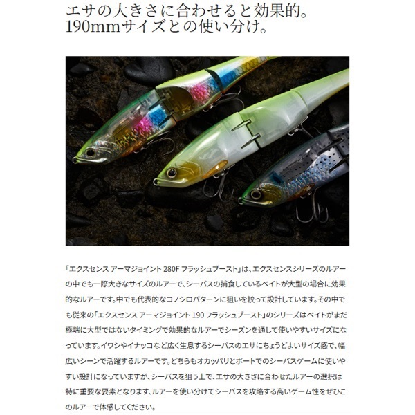 EXSENCE アーマジョイント 280F FB